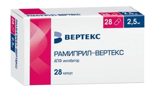 Рамиприл-Вертекс, 2.5 мг, таблетки, 28 шт.